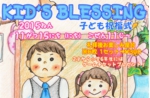 2015kidsblessing5.jpg