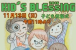 2016kidsblessing.jpg