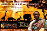 africansummer1.jpg