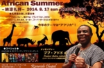 africansummer3.jpg